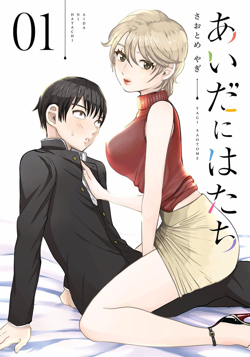 Aida Ni Hatachi Chapter 01 Gambar 2
